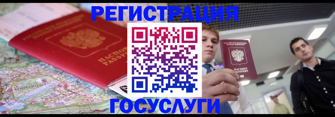 временная регистрация надежно в Белоозёрском